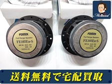 FOSTEX FE103En-S スピーカー 買取価格